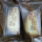 好吃零食小舖~土鳳梨酥/奶蛋素(台灣造型) 量販箱5斤(3kg) $520