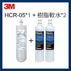 【3M】 最新效期HCR-05 雙效淨水器 替換濾心 1入+樹脂軟水濾心2入