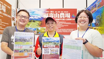 輔導會3大高山農場 推限定優惠住宿券