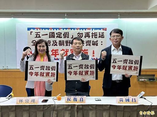 明年勞動節全國一致放假？政院：審慎評估各項建議