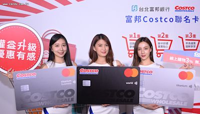 Costco卡9/1起縮權益 特店刷卡分期不給回饋