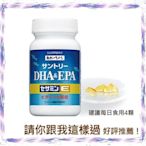 SUNTORY三得利 魚油 DHA＆EPA+芝麻明E[30日份(120顆)瓶裝][寶寶小劇場][現貨不必等]