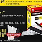 辦公文具用品 美工刀片 FD-09A 折斷壁紙刀片 0.5mm替換刀片