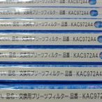 日本原裝大金KAC972A4光觸媒濾紙 空氣清淨機濾紙(MCA70.MCA75.ACM75.MC757.MC706.MC707SC.MC757SC.MC756