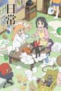 Nichijou: My Ordinary Life