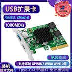 精品USB擴充卡pcie轉usb3.2轉接卡Tpye千兆10Gbps臺式電腦HUB手機群控