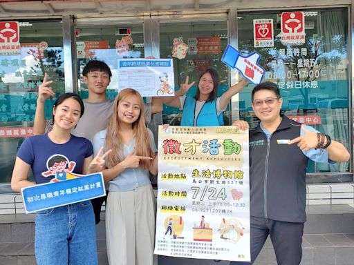 求職送好禮 勞動部澎湖就業中心24日生活博物館徵才 | 蕃新聞