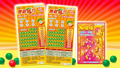 台彩新推兩款刮刮樂「總獎金19.2億元」 獎金最高翻10倍