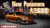 【新車影片】Porsche New Panamera 全新第三代大改款，更帥、更快、更豪華舒適！Porsche Acitve Ride 黑科技底盤解密