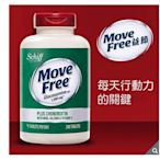 Move Free 葡萄糖胺+軟骨素+MSM+維生素D+鈣錠 240錠
