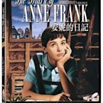 合友唱片 面交 自取 安妮的日記 DVD The Diary of Anne Frank
