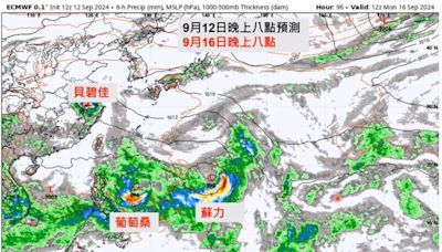 今明將有兩熱低壓生成 有機會增強為葡萄桑、蘇力雙颱