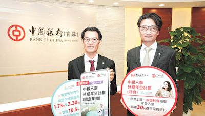 中銀人壽：80萬人須交較高稅 扣稅產品仍有需求 - 20240423 - 經濟