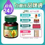 【白蘭氏】 學進雞精24瓶超值組(70g6瓶/盒，共4盒)