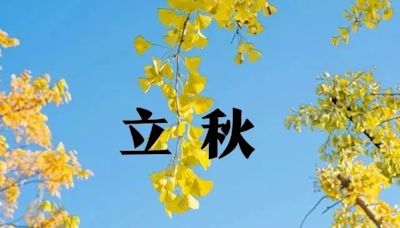 今天「立秋」了 命理師：5生肖「多普渡」就能賺到錢