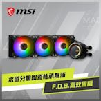 MSI微星 MAG CORELIQUID E360 水冷風扇