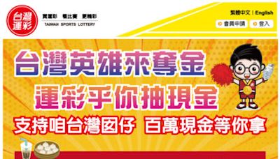 2024巴黎奧運台灣英雄表現亮眼 台灣運彩賽事銷售逾14億 | 蕃新聞