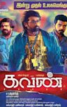 Kavan (film)