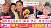 小一派位｜李元元派位結果惹關注 讀學費全免名牌幼稚園 多升讀傳統名校