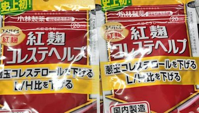 紅麴｜日本小林製藥爆食安風暴 問題原料用於日本酒仙貝豆菓子