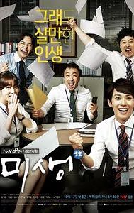 Misaeng: Incomplete Life