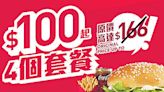 麥當勞App「麥麥慳」套票回歸 $25起歎多款超值套餐 - 香港經濟日報 - 報章 - 行政人員