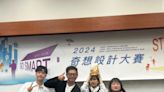 2024「Great Design 奇 • 想設計大賽」 美化人生組得獎名單出爐