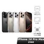 (預購) Apple 蘋果 iPhone 16 Pro Max 256GB 6.9吋智慧型手機