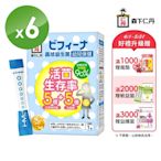 [日本森下仁丹]晶球益生菌5+5-幼兒保健(14條X6盒)