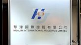華津國際(02738.HK)補回披露訂立6份碼頭建設合同 共涉近5.7億人幣