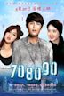 70 80 90: A Shenzhen Love Story