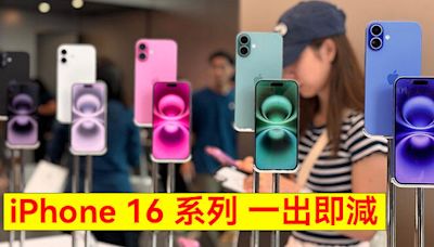 一出即減！iPhone 16 系列呢度入手，即減高達 $900-ePrice.HK