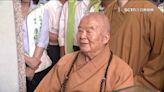 97歲高齡圓寂 他揭星雲法師曾遭共產黨、國民黨抓走