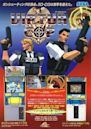 Virtua Cop