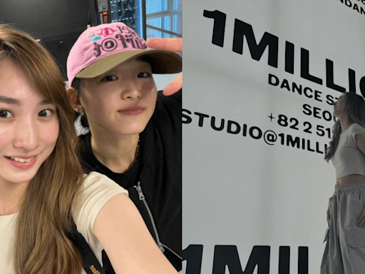鍾柔美夢想成真到韓國知名舞室騷舞功 網民：Yumi可以去韓國做練習生