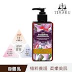 【Timaru 堤瑪露】迷誘薔薇香水身體乳 300ml