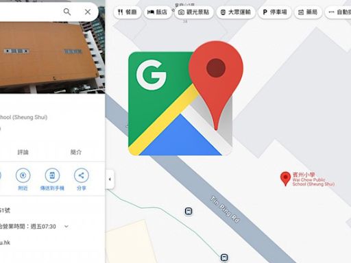 「賓州小學」、「聖公會仁立監獄」？ Google Maps 被惡作劇 - DCFever.com