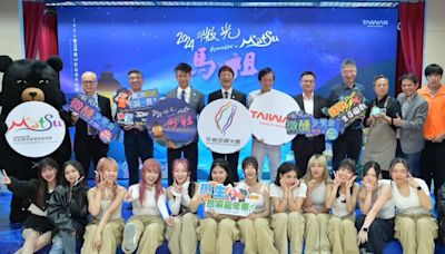 探索四鄉五島之美 2024微光馬祖即將登場 | 蕃新聞