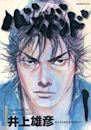 Vagabond (manga)