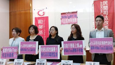 勇敢出聲卻被「司法報復」 司改會、勵馨呼籲重視#MeToo被害人制度性保護