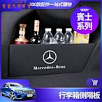 Benz 賓士 行李箱隔板 GLE GLB GLC W206 W205 W213 後備箱擋板 置物盒 車內 裝飾 改裝
