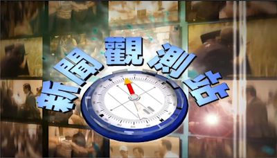 新聞觀測站／新冠疫情捲土重來！酷暑迎來大爆發？