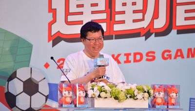 鄭文燦出席小小英雄運動會 鼓勵孩童展現運動家精神