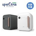 Spectra 貝瑞克 韓國 紫外線消毒烘乾機 - 多款可選