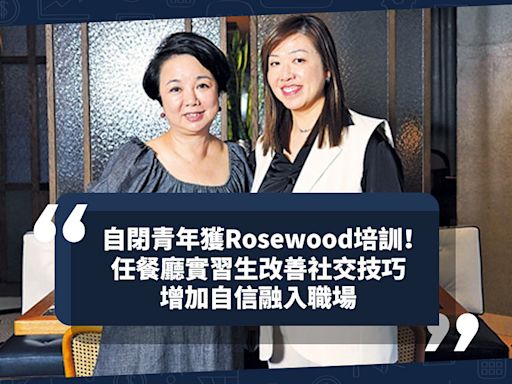 自閉青年獲Rosewood酒店培訓聘用！任餐廳實習生咖啡拉花獲讚、改善表達能力！助增加自信融入職場 | 行政人員