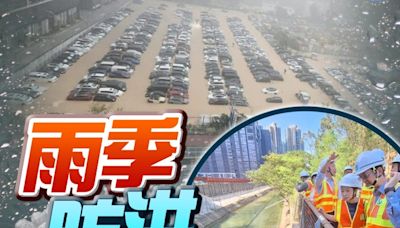 日出康城停車場水浸之謎揭曉 當局裝防洪屏障疏通渠道應對