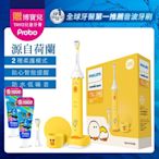 【PHILIPS飛利浦】兒童軟毛音波電動牙刷_莎莉聯名限定款 HX2472/01 (+2條博寶兒TAYO兒童牙膏)