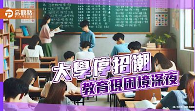 大漢技術學院宣布停辦引發爭議，少子化教育現困境