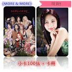 現貨！！TWICE 全體 MORE & MORE 周子瑜 平井桃 紗夏 小卡 卡片 照片 寫真 100張，加贈卡冊。M款