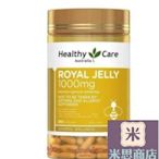 澳洲 Healthy Care Royal Jelly 蜂王乳膠囊1000mg 365顆一【米思店鋪】